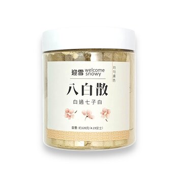 Welcome Snowy 8 Herbal Powder Mask - Smoother and Whiter Skin
