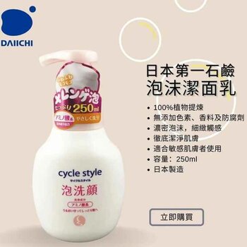 DAICHI Cycle Style Foam Facial Cleaner 250ml