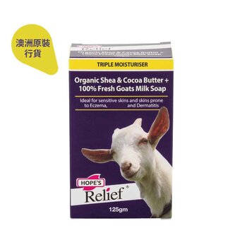 alívio da esperança Goats Milk, Shea & Cocoa Butter Soap 125g (Made in Australia)