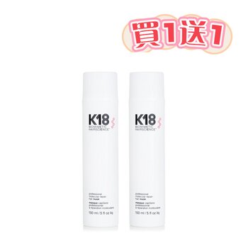 K18 Professional Molecular Repair Hair Mask